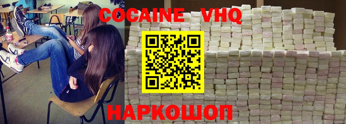 КОКАИН Колумбийский  Кокаин  Урюпинск  Вход с VPN 