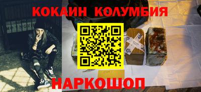 кокаин колумбия Изобильный