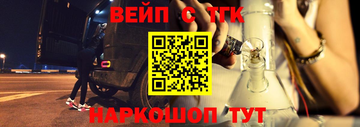 где купить наркотик  Вход с VPN  Урюпинск  ТГК вейп с тгк  Дистиллят ТГК концентрат 